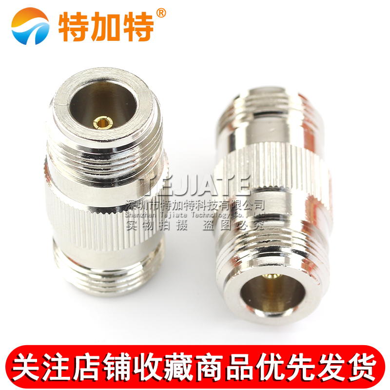特加特 射频连接器 N型转接头 N-KK N母转N母 L16双通母头双阴头 TEJIATE/特加特