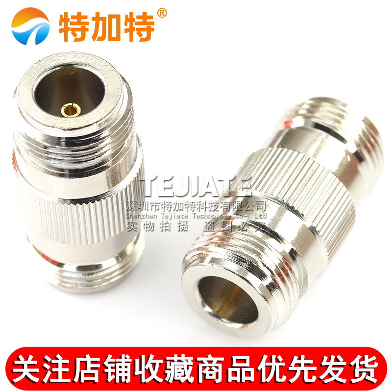 特加特 射频连接器 N型转接头 N-KK N母转N母 L16双通母头双阴头 TEJIATE/特加特