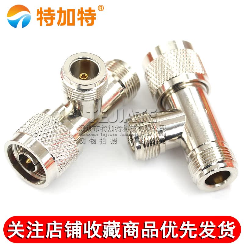 特加特 射频转接头 N-KKJ L16-JKK N型三通头 N母转母转公连接器 TEJIATE/特加特