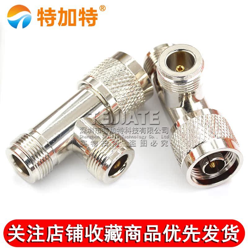 特加特 射频转接头 N-KKJ L16-JKK N型三通头 N母转母转公连接器 TEJIATE/特加特