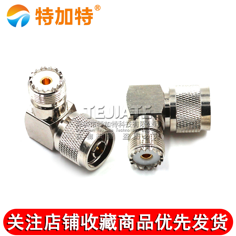 特加特射频转接头 UHF弯公头转N母 SL16/N-JKW-JWK M座对讲机电台 TEJIATE/特加特