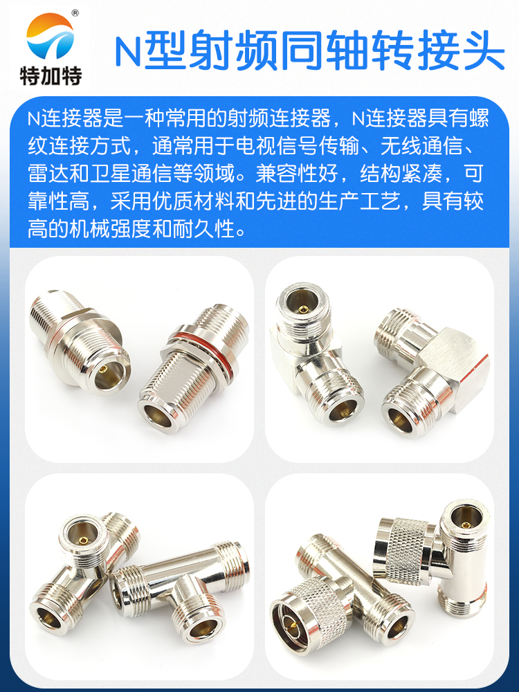 特加特 射频转接头 N-KKW N型弯母头转L16母头 L16-KWK同轴连接器