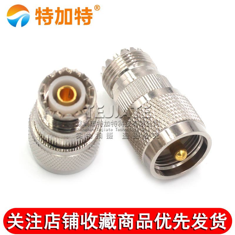 特加特 射频连接器 UHF-JK M-JK公头转母头直通头 SL16双通转接头 TEJIATE/特加特
