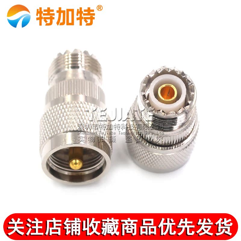 特加特 射频连接器 UHF-JK M-JK公头转母头直通头 SL16双通转接头 TEJIATE/特加特