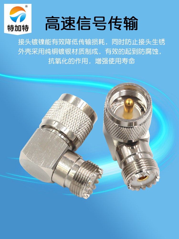 特加特 射频转接头 SMA/FME-KK FME母头转SMA母头 同轴射频连接器