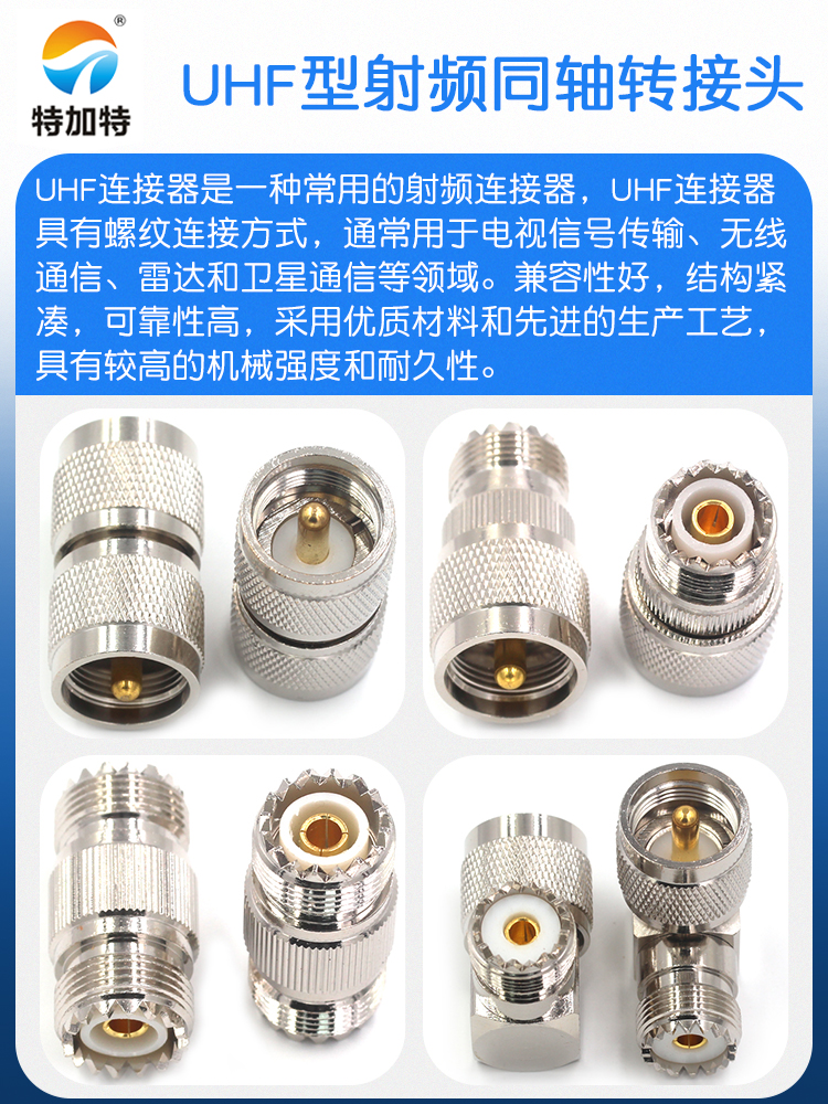 特加特 射频转接头 SMA/FME-KK FME母头转SMA母头 同轴射频连接器