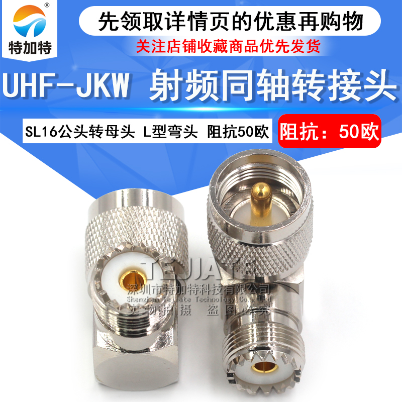 特加特 射频转接头 SMA/FME-KK FME母头转SMA母头 同轴射频连接器