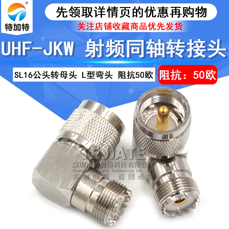 特加特 射频转接头 SMA/FME-KK FME母头转SMA母头 同轴射频连接器 TEJIATE/特加特