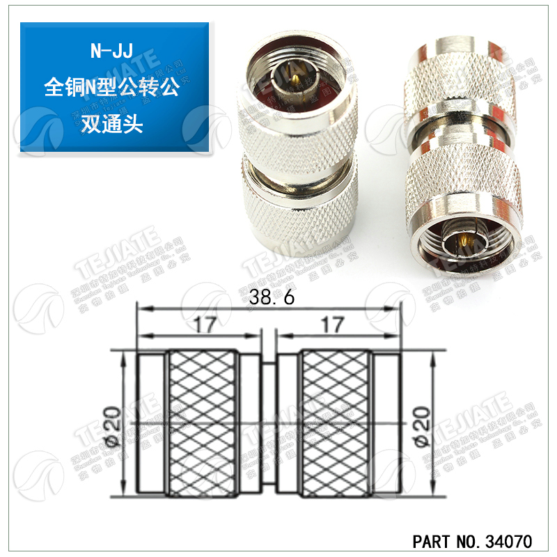 特加特 射频转接头 N-JJ N公转公 L16双通公头 1/2馈线同轴连接器