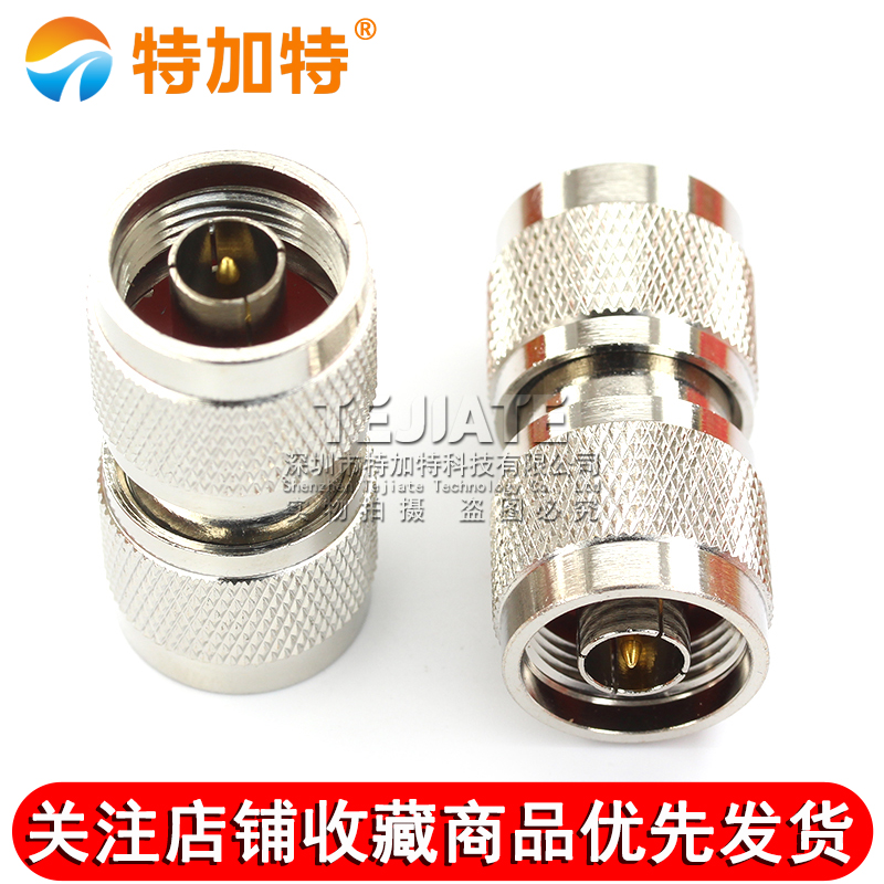 特加特 射频转接头 N-JJ N公转公 L16双通公头 1/2馈线同轴连接器 TEJIATE/特加特