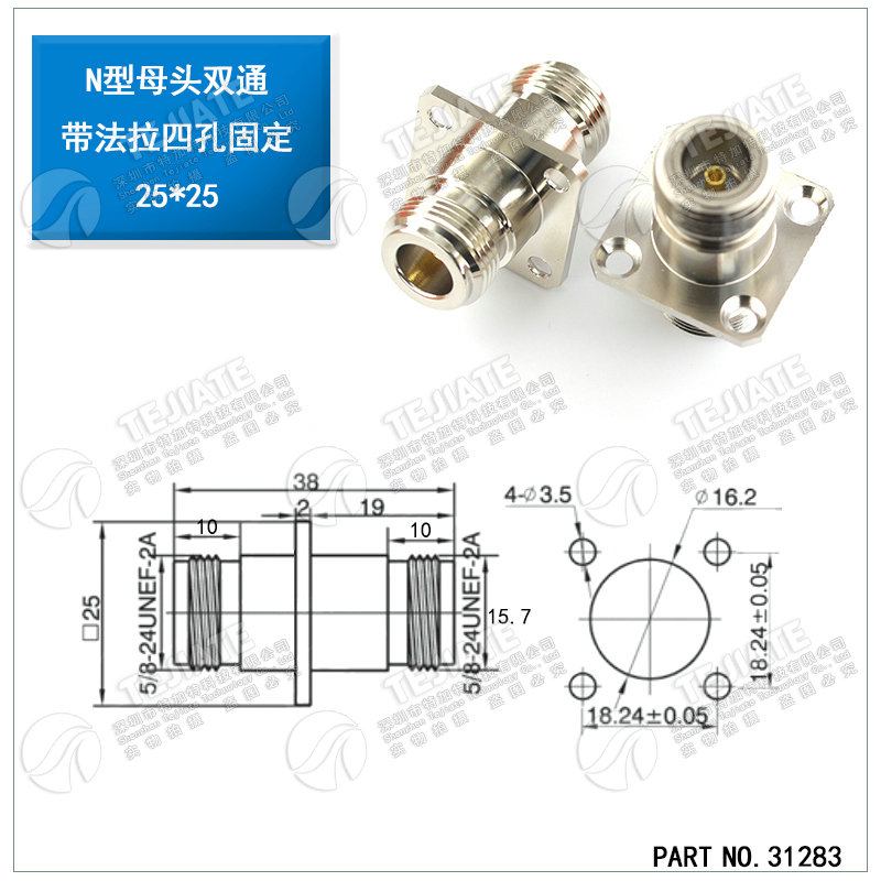 特加特 射频转接头 N-KKF L16-KKF N双通母转N母带四孔法兰盘固定