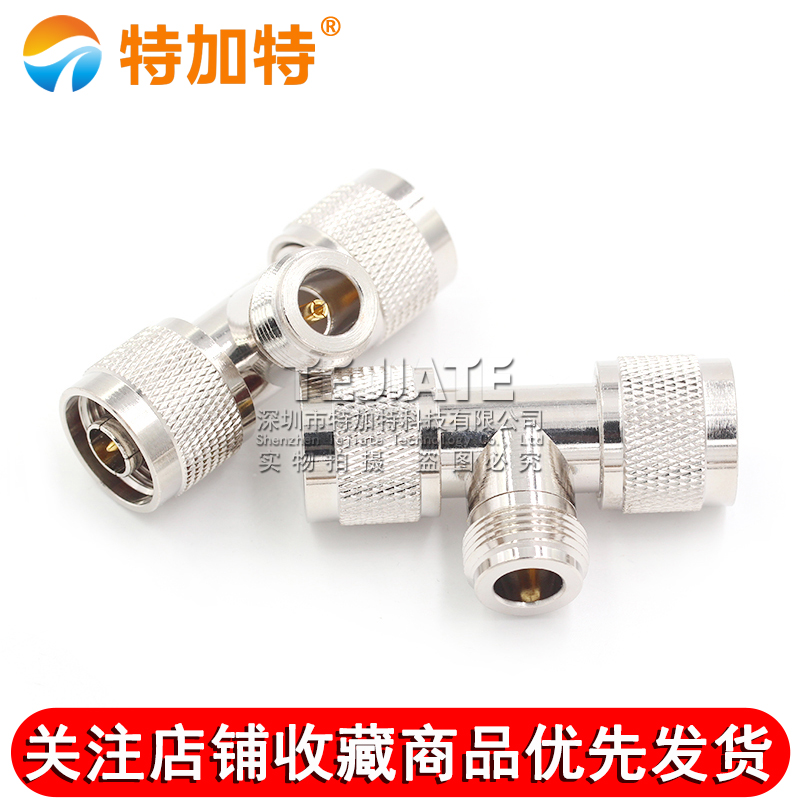 特加特射频转接头 N-JKW-JWK L16-KWJ N型公转母头90度弯头双通头 TEJIATE/特加特