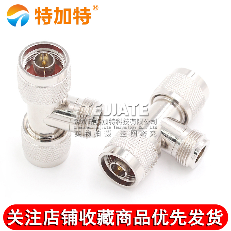 特加特射频转接头 N-JKW-JWK L16-KWJ N型公转母头90度弯头双通头 TEJIATE/特加特