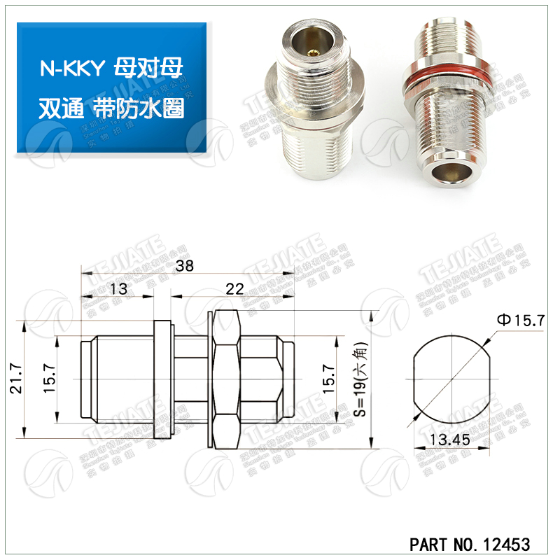 特加特 射频转接头 N-KKY N型母转母 双通头加长型穿墙式带防水圈