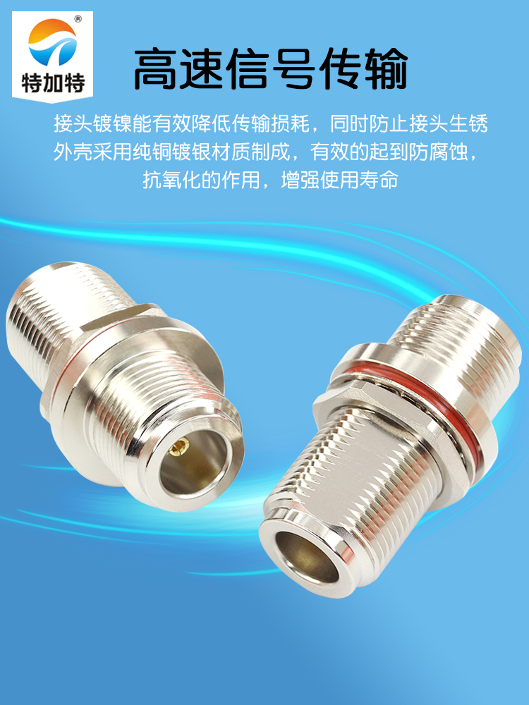 特加特 射频转接头 N-KKY N型母转母 双通头加长型穿墙式带防水圈
