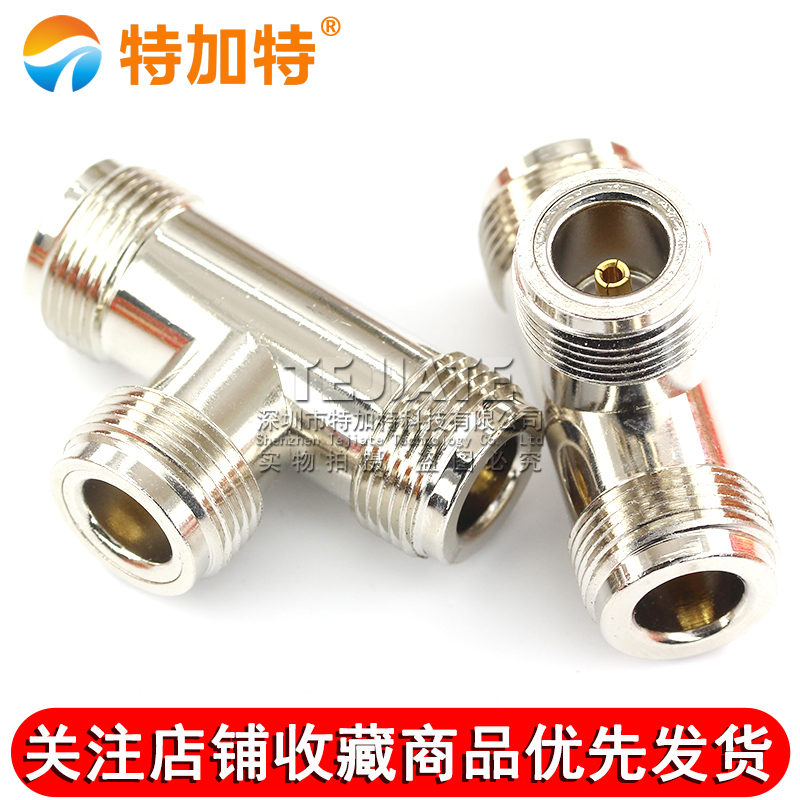 特加特 射频转接头 N-KKK N型三通母头 L16-KKK 室内分布转接器 TEJIATE/特加特