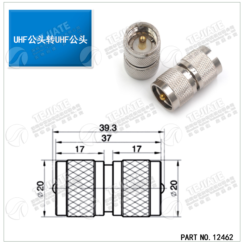 特加特 射频连接器 UHF-JJ M-JJ公转公双阳直通头 SL16双通转接头