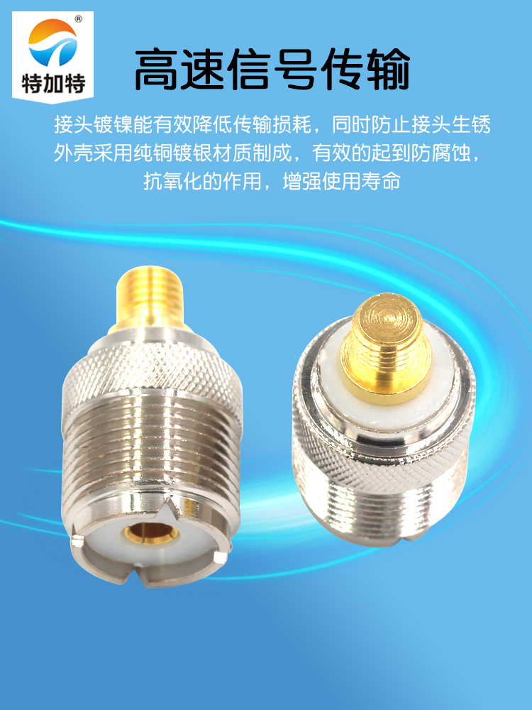 特加特 射频转接头UHF-K MOTO适用摩托罗拉平头 M座转GP88S/3688