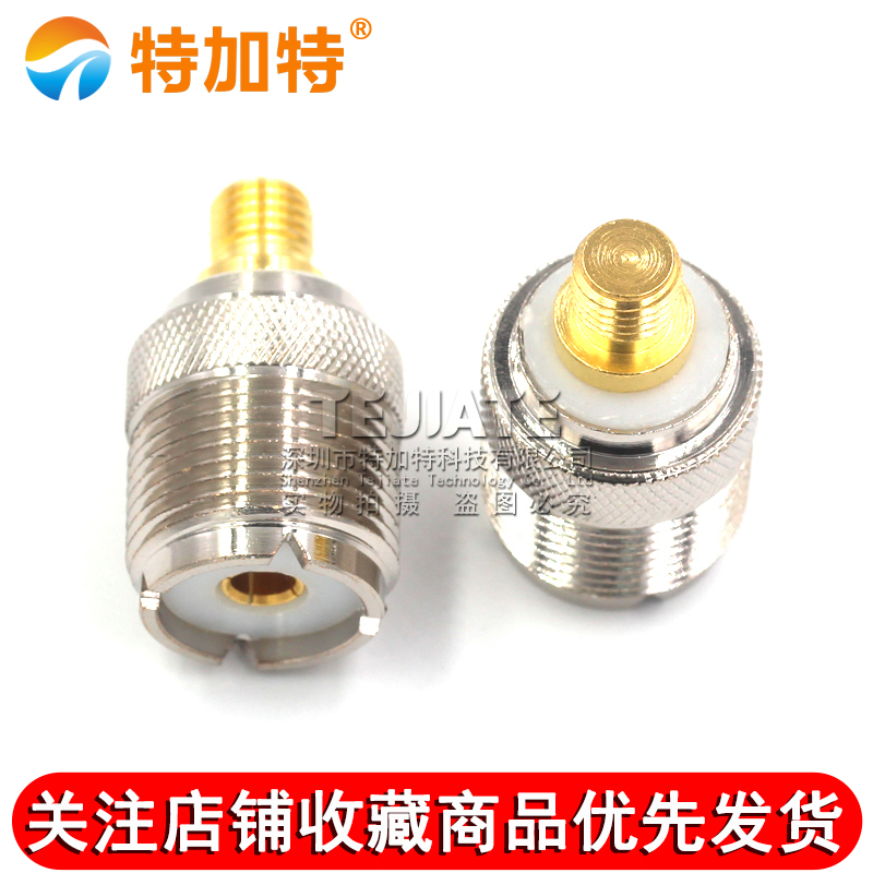 特加特 射频转接头UHF-K MOTO适用摩托罗拉平头 M座转GP88S/3688 TEJIATE/特加特