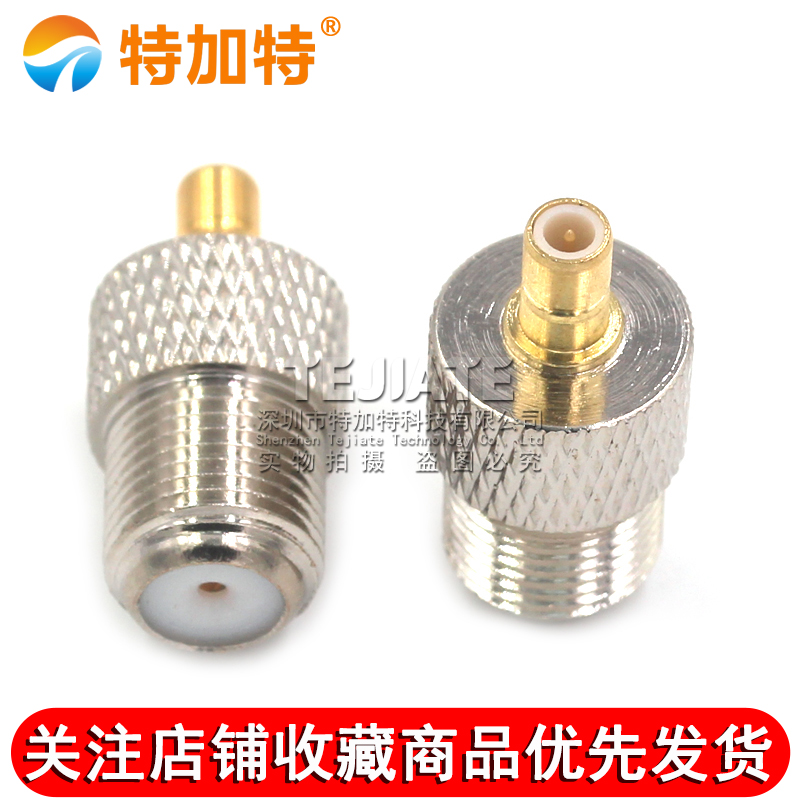 特加特 射频连接器 SMB/F-JK-KJ F英制母头转SMB公头 同轴转接头 TEJIATE/特加特