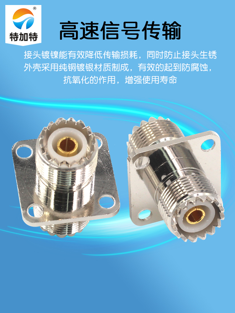 特加特 射频转接头 UHF-KKF M母头转母头 SL16带四孔法兰盘固定