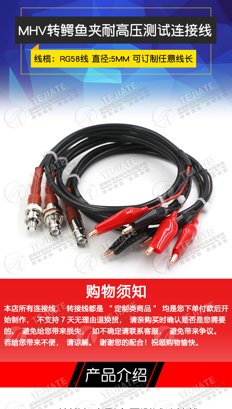 MHV转鳄鱼夹连接线 MHV公母头转鳄鱼夹同轴线MHV3000V高压测试线