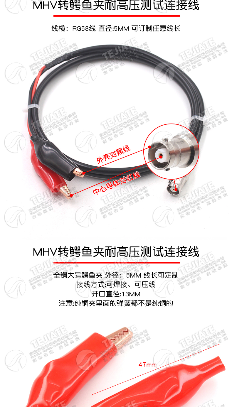 MHV转鳄鱼夹连接线 MHV公母头转鳄鱼夹同轴线MHV3000V高压测试线