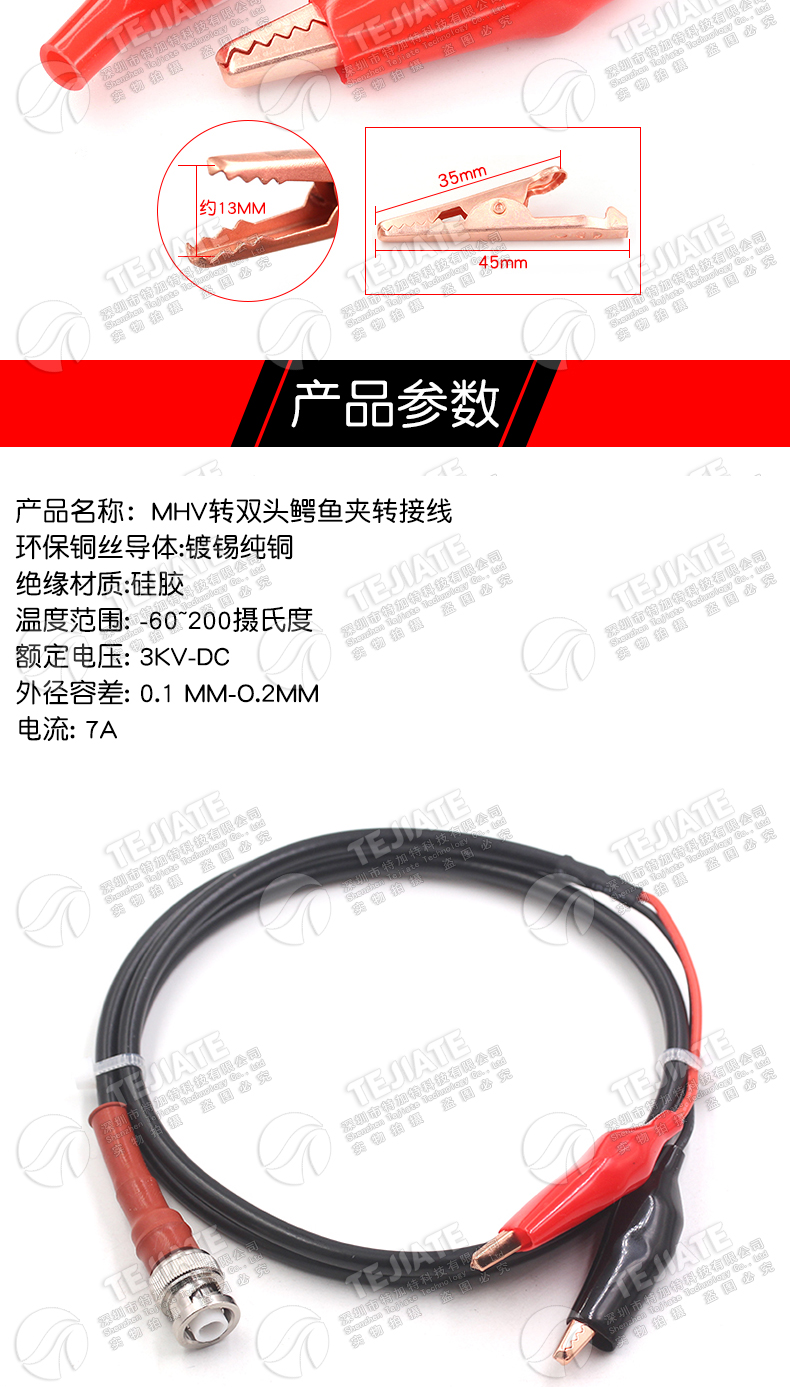MHV转鳄鱼夹连接线 MHV公母头转鳄鱼夹同轴线MHV3000V高压测试线