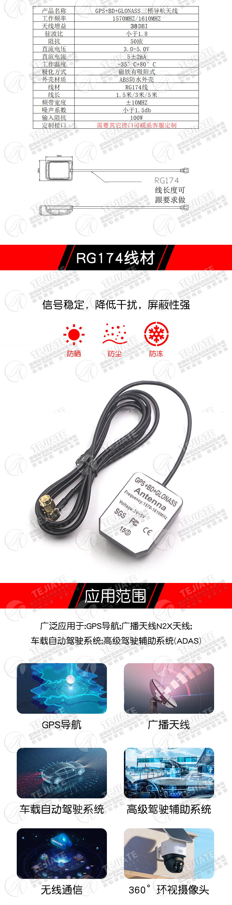 GPS+BD+GLONASS三模外置天线北斗三合一有源车载导航卫星精准定位