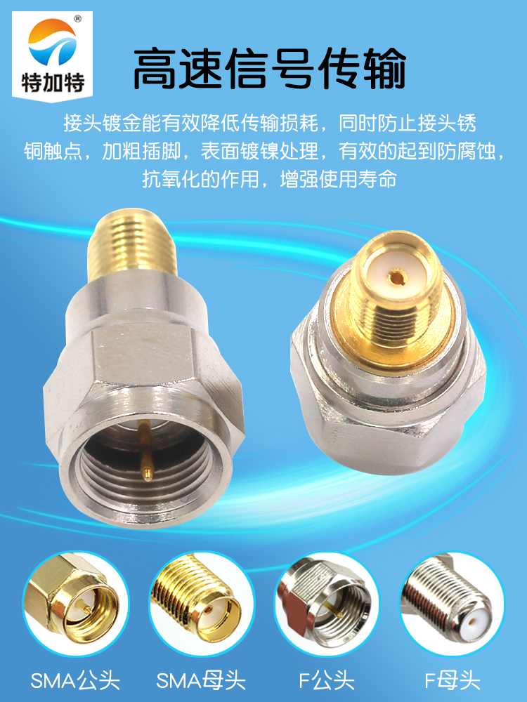 特加特 射频转接头 SMA/F-KJ SMA母头外螺内孔转F英制公头连接器