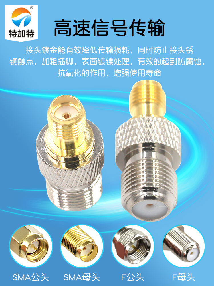 特加特 射频转接头 SMA/F-KK SMA母头外螺内孔转F英制母头连接器