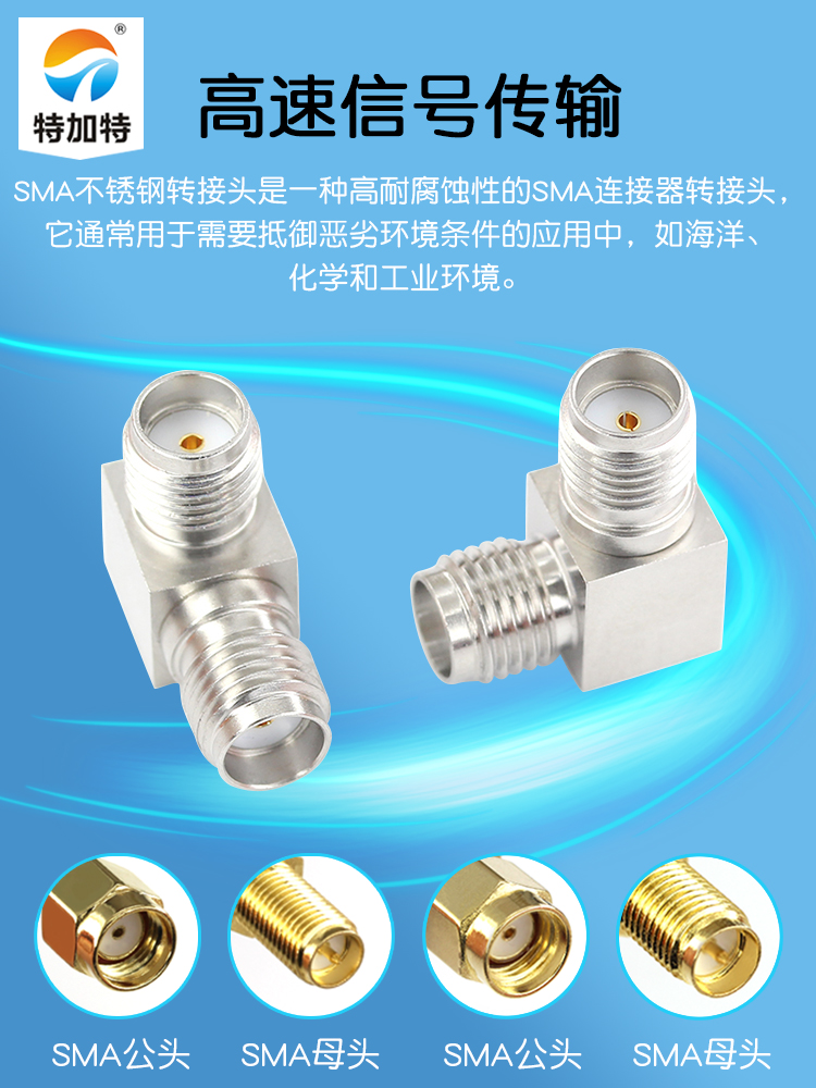 特加特 射频转接头SMA-KWK SMA弯母转母90度双通不锈钢弯头DC-18G
