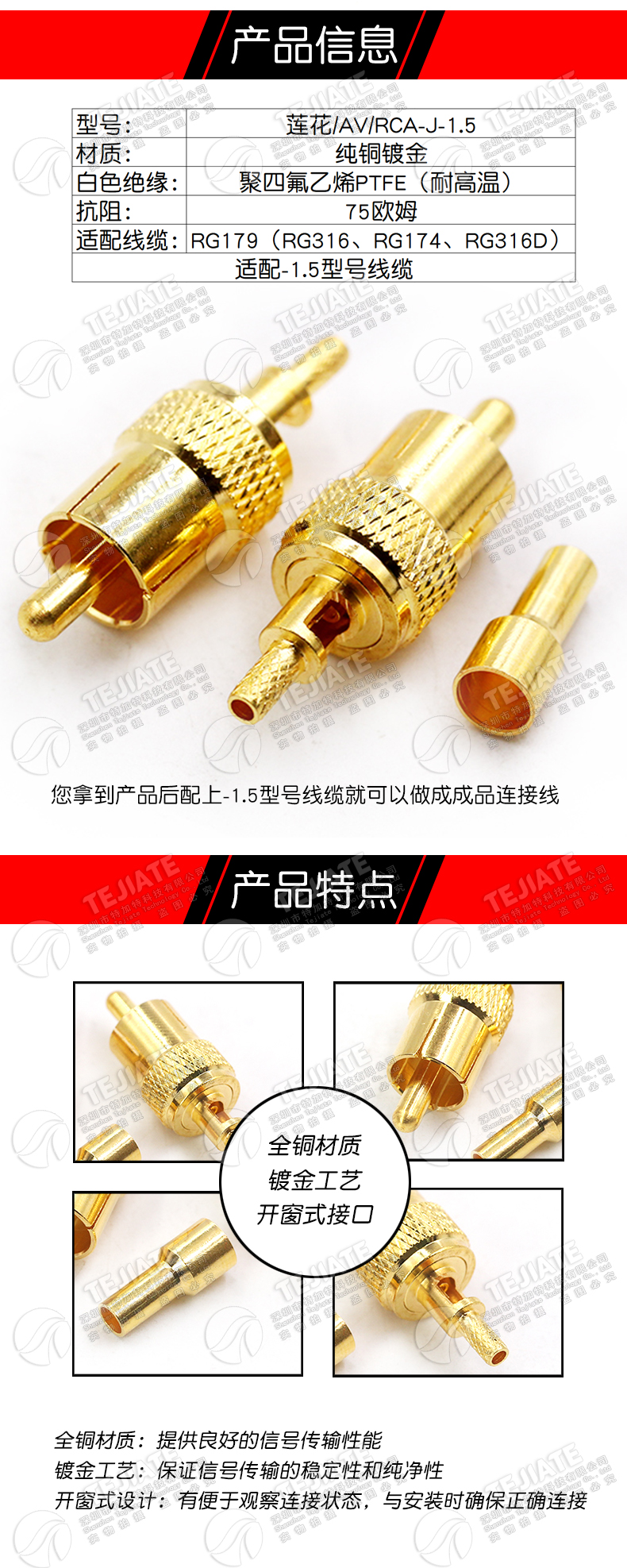 RCA-J-1.5开窗式全铜镀金RCA/AV莲花音频接线头焊接RG316 RG174线