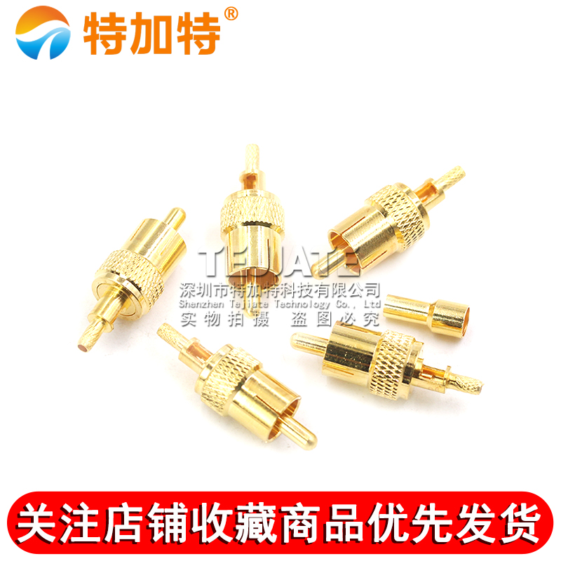 RCA-J-1.5开窗式全铜镀金RCA/AV莲花音频接线头焊接RG316 RG174线 TEJIATE/特加特