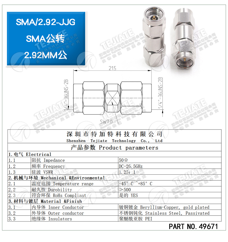 毫米波转接器SMA/2.4转2.92mm/1.85/N/3.5高频网分接头26.5G-40G