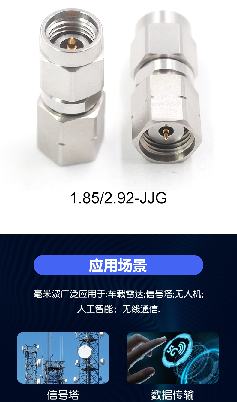 毫米波转接器SMA/2.4转2.92mm/1.85/N/3.5高频网分接头26.5G-40G