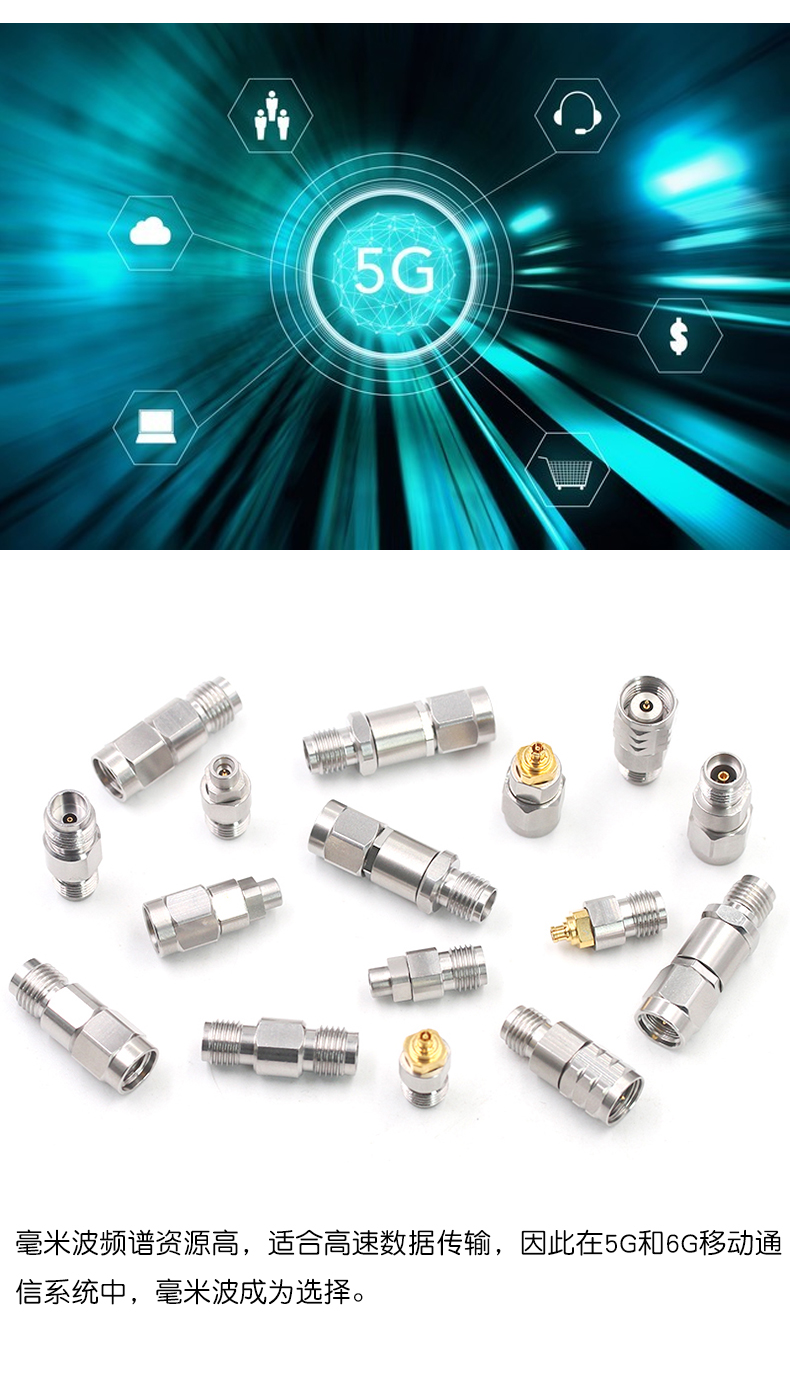 毫米波转接器SMA/2.4转2.92mm/1.85/N/3.5高频网分接头26.5G-40G