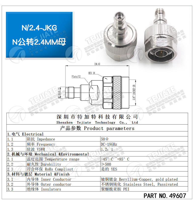 毫米波转接器SMA/2.4转2.92mm/1.85/N/3.5高频网分接头26.5G-40G