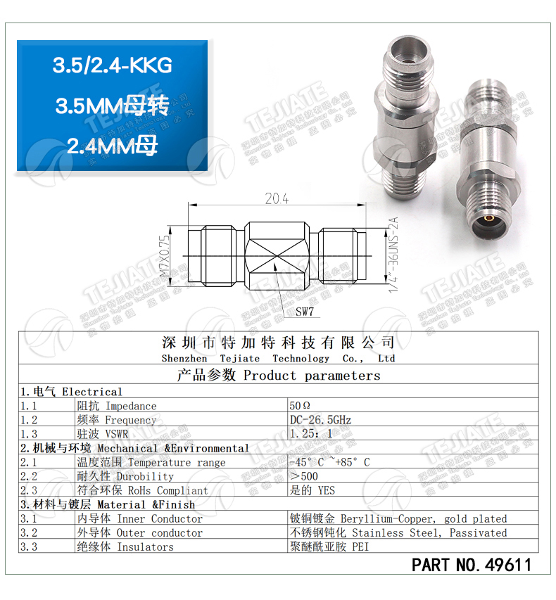 毫米波转接器SMA/2.4转2.92mm/1.85/N/3.5高频网分接头26.5G-40G