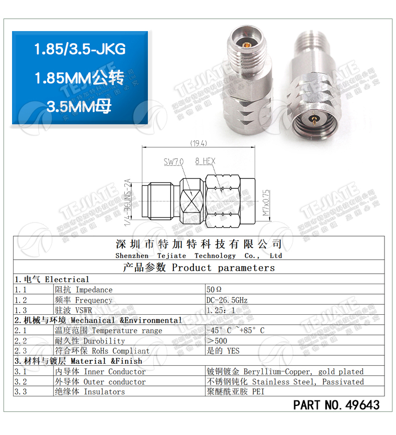 毫米波转接器SMA/2.4转2.92mm/1.85/N/3.5高频网分接头26.5G-40G