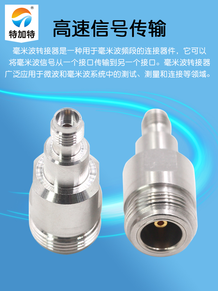 毫米波转接器 低损耗测试头N/2.4-KKG 网分N母转2.4MM母 DC-18G