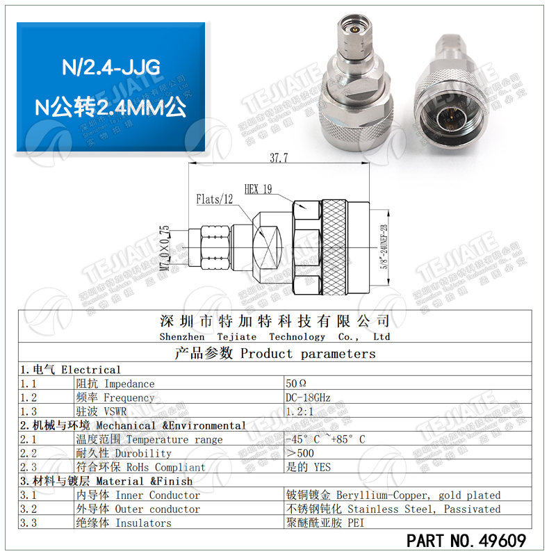 毫米波转接器 射频N/2.4-JJG不锈钢精密高频N公转2.4MM公 DC-18G