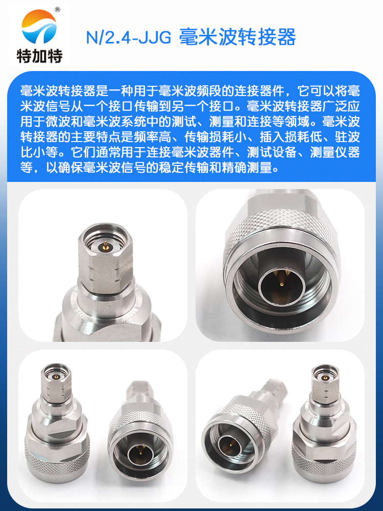 毫米波转接器 射频N/2.4-JJG不锈钢精密高频N公转2.4MM公 DC-18G