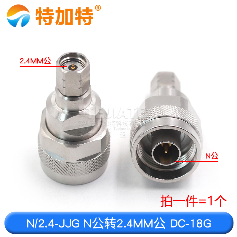 毫米波转接器 射频N/2.4-JJG不锈钢精密高频N公转2.4MM公 DC-18G