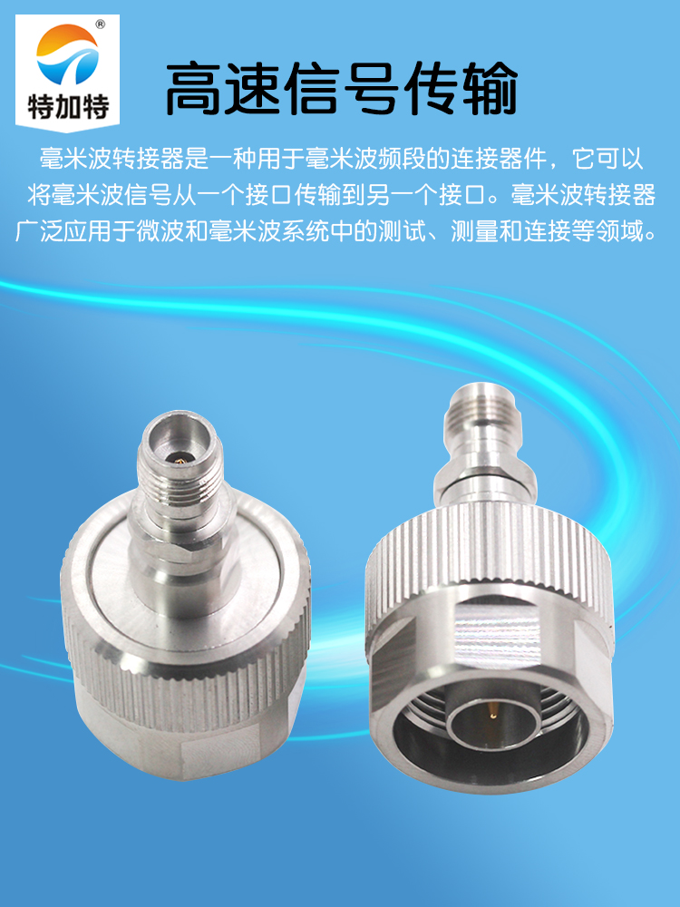 毫米波转接器 N/2.4-JKG高频射频雷达测试头N公转2.4MM母 DC-18G