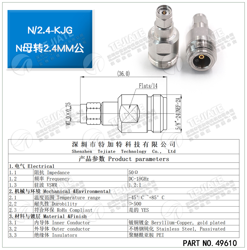 毫米波转接器 N/2.4-KJG高频网分N母转2.4MM公DC-18G低驻波测试头