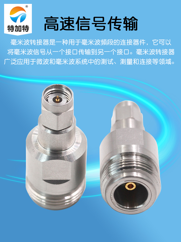 毫米波转接器 N/2.4-KJG高频网分N母转2.4MM公DC-18G低驻波测试头