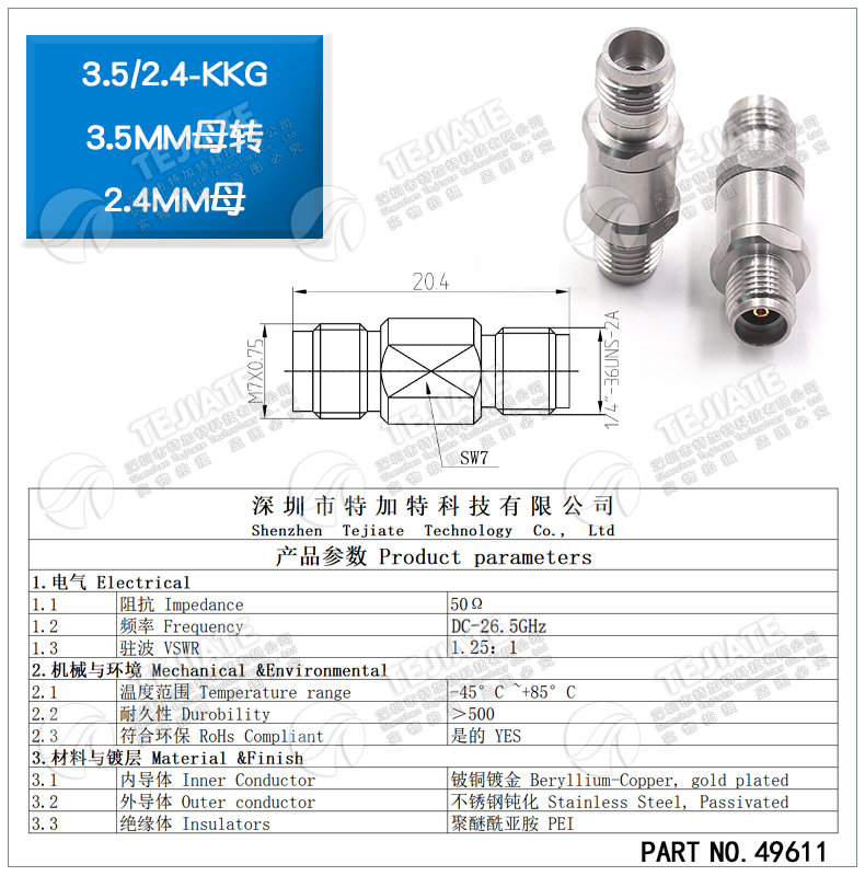 毫米波转接器 3.5/2.4-KKG矢量网分测试3.5MM母转2.4MM母DC-26.5G