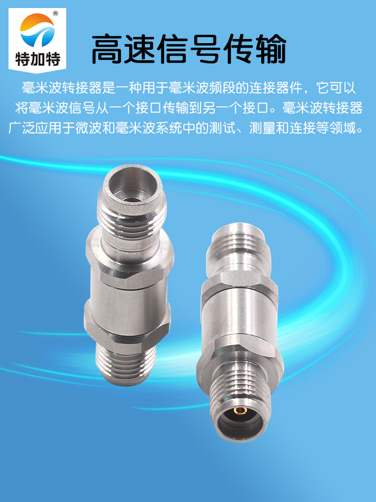毫米波转接器 3.5/2.4-KKG矢量网分测试3.5MM母转2.4MM母DC-26.5G