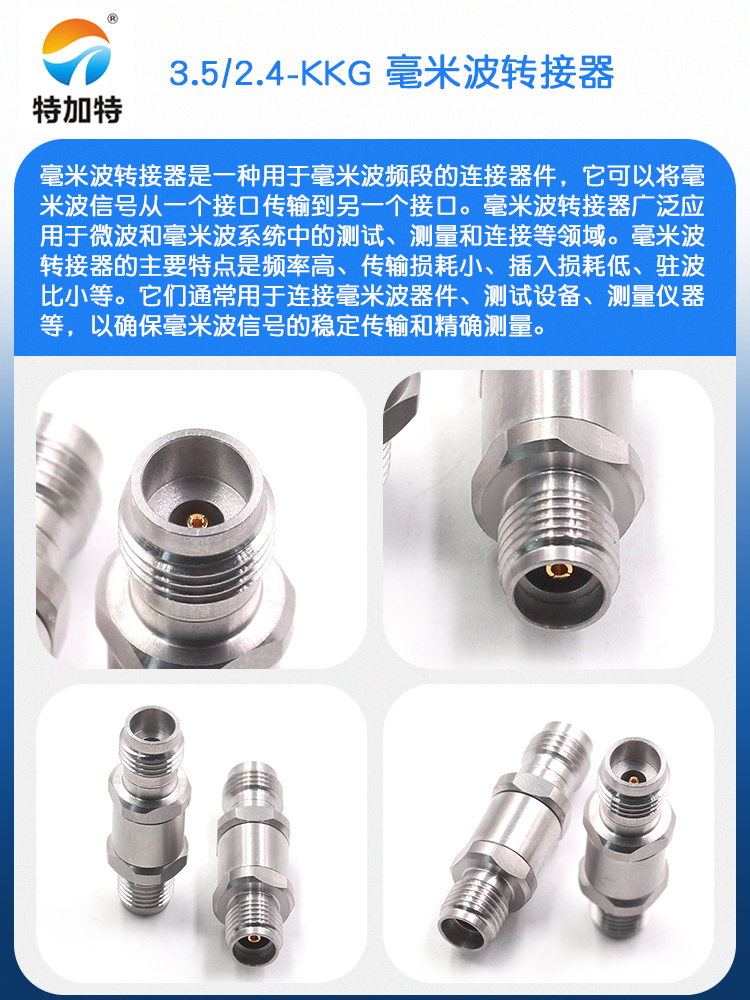 毫米波转接器 3.5/2.4-KKG矢量网分测试3.5MM母转2.4MM母DC-26.5G